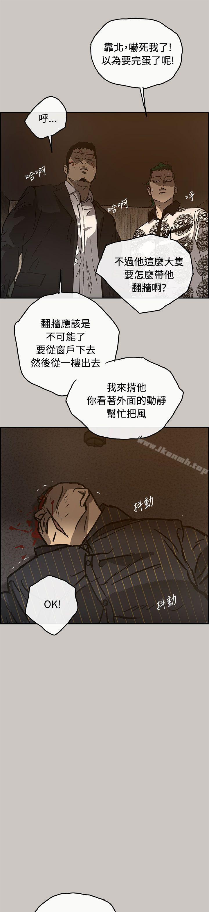 31P - MAD:小姐与司机