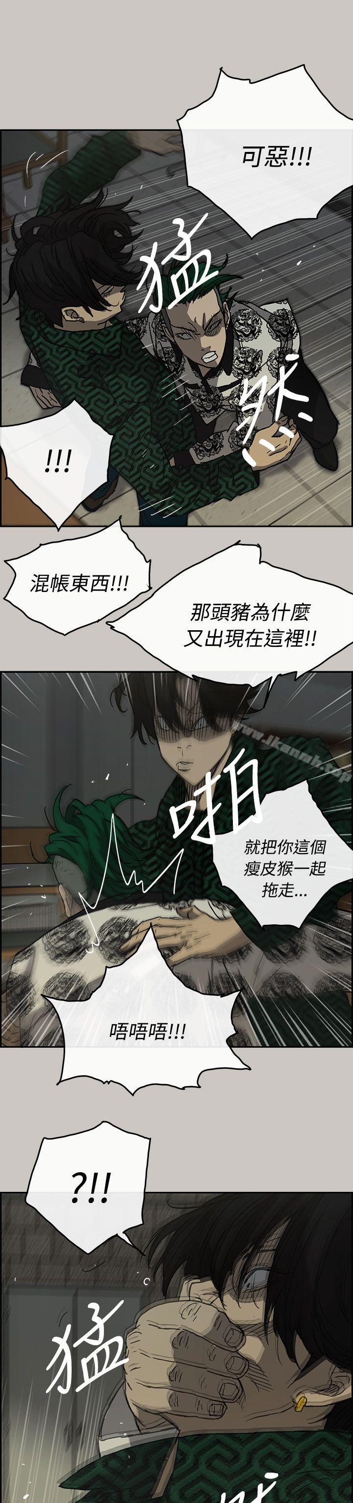 12P - MAD:小姐与司机