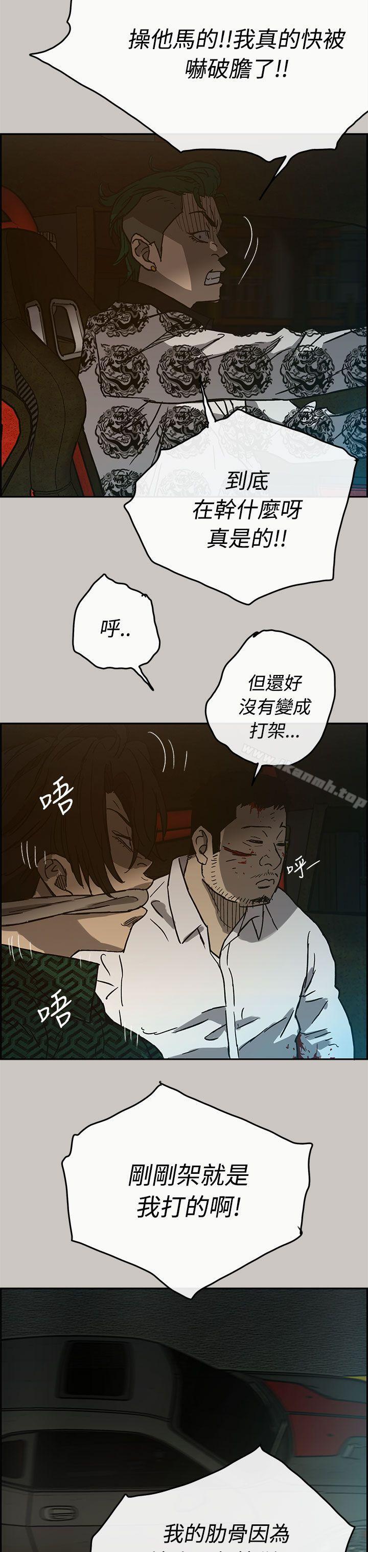 32P - MAD:小姐与司机