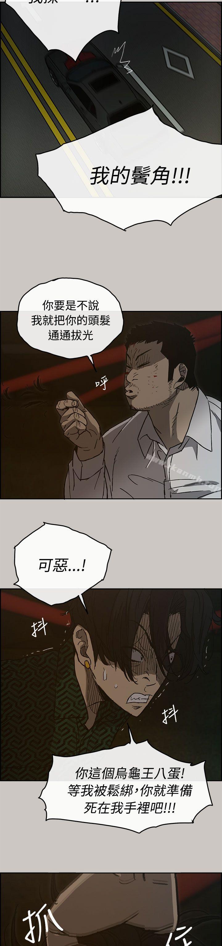 7P - MAD:小姐与司机