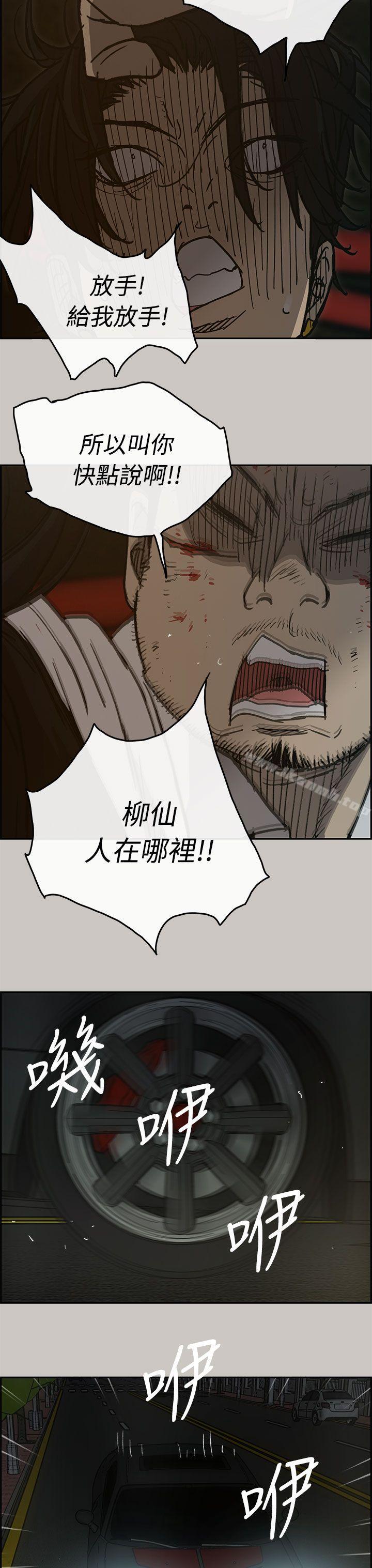 9P - MAD:小姐与司机