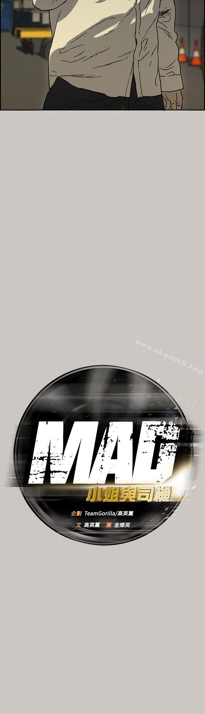 4P - MAD:小姐与司机