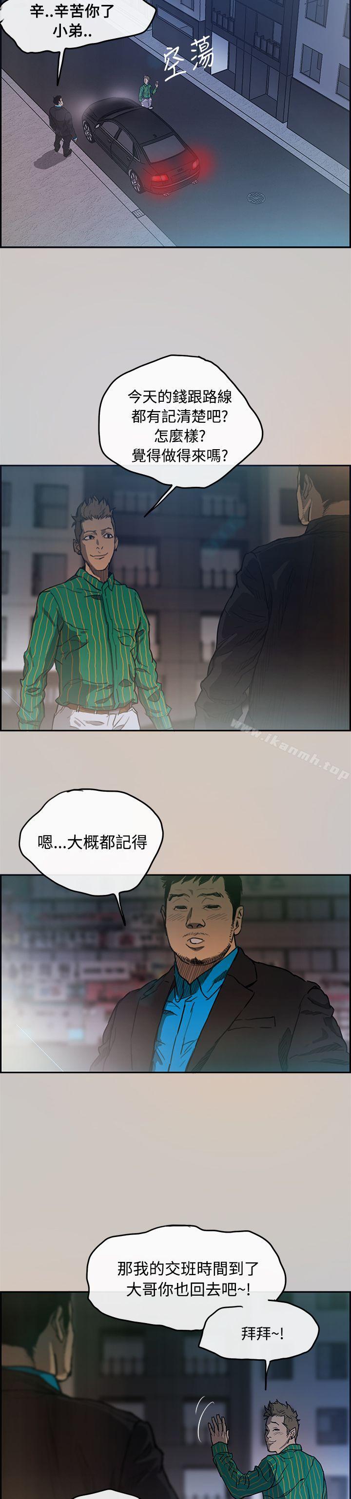 12P - MAD:小姐与司机