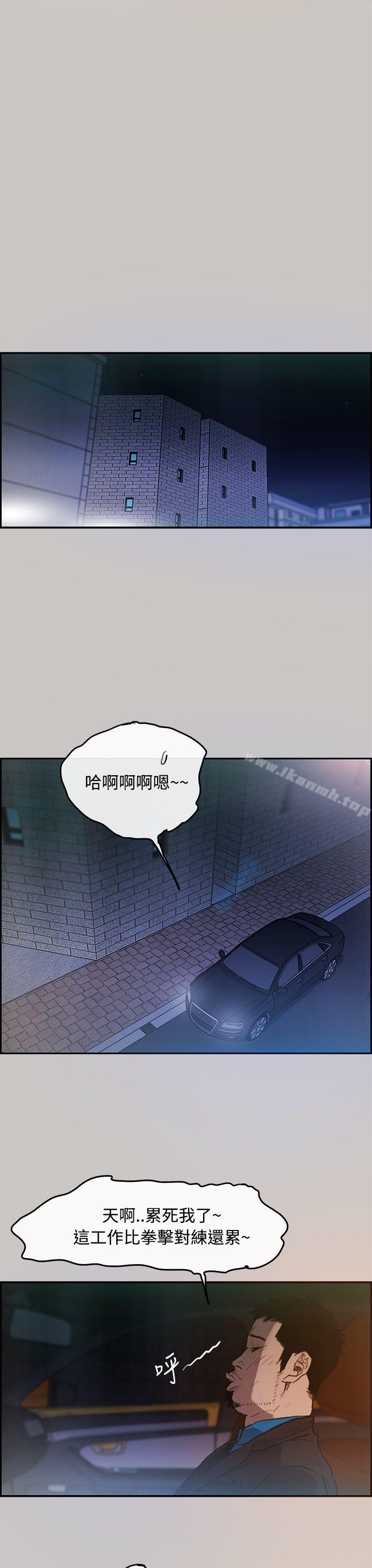 14P - MAD:小姐与司机
