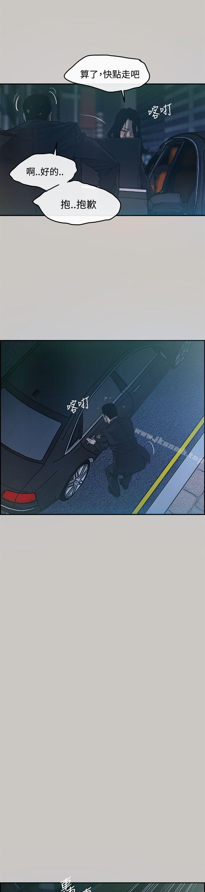 27P - MAD:小姐与司机