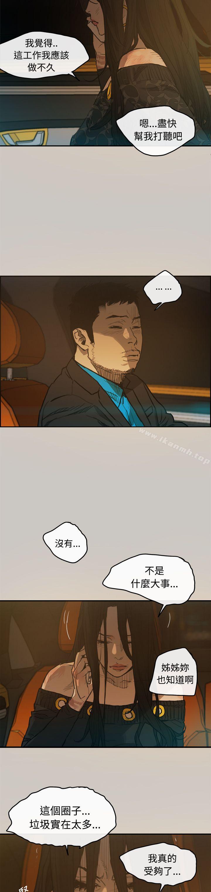 29P - MAD:小姐与司机