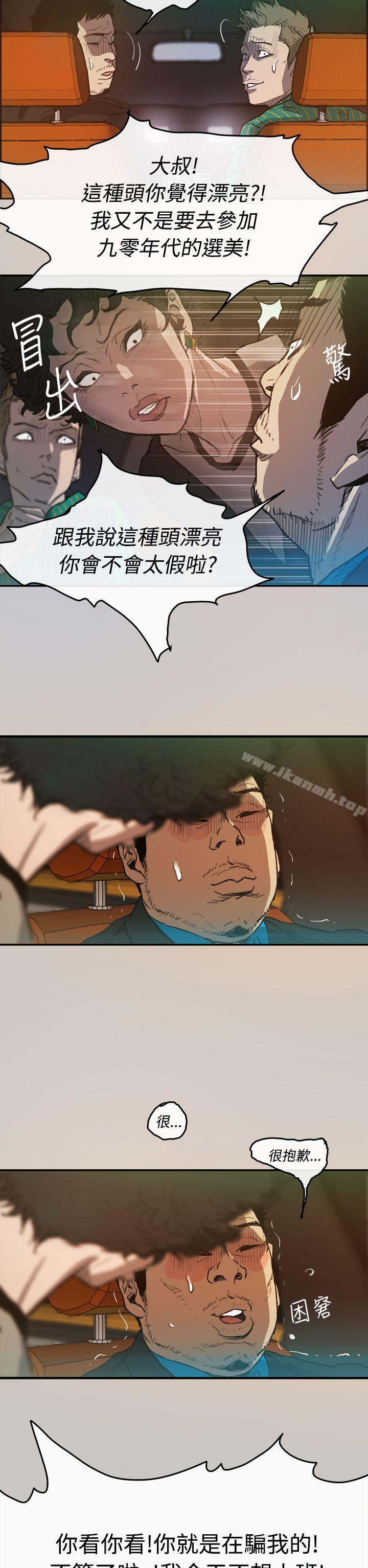 2P - MAD:小姐与司机