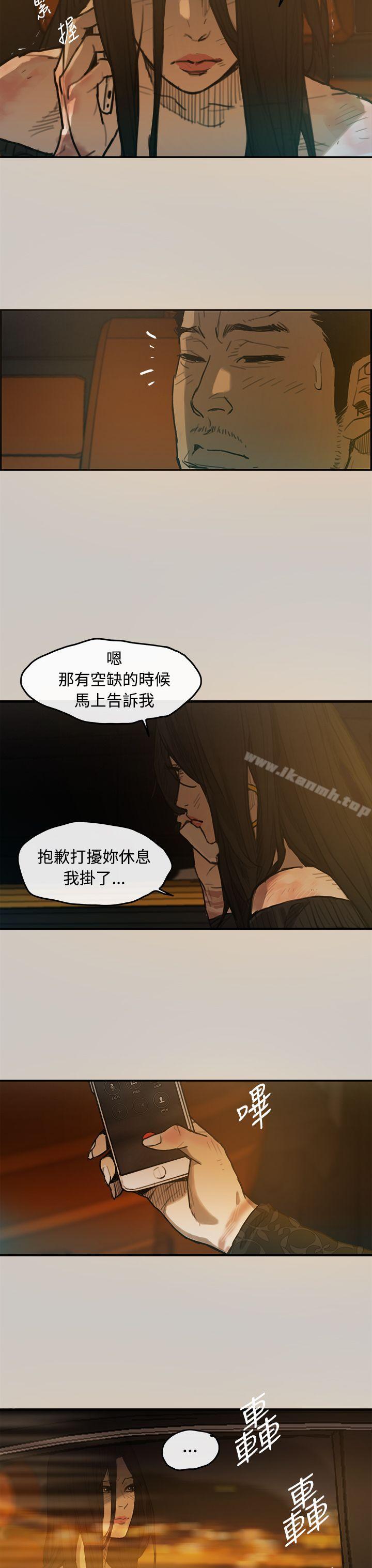 30P - MAD:小姐与司机