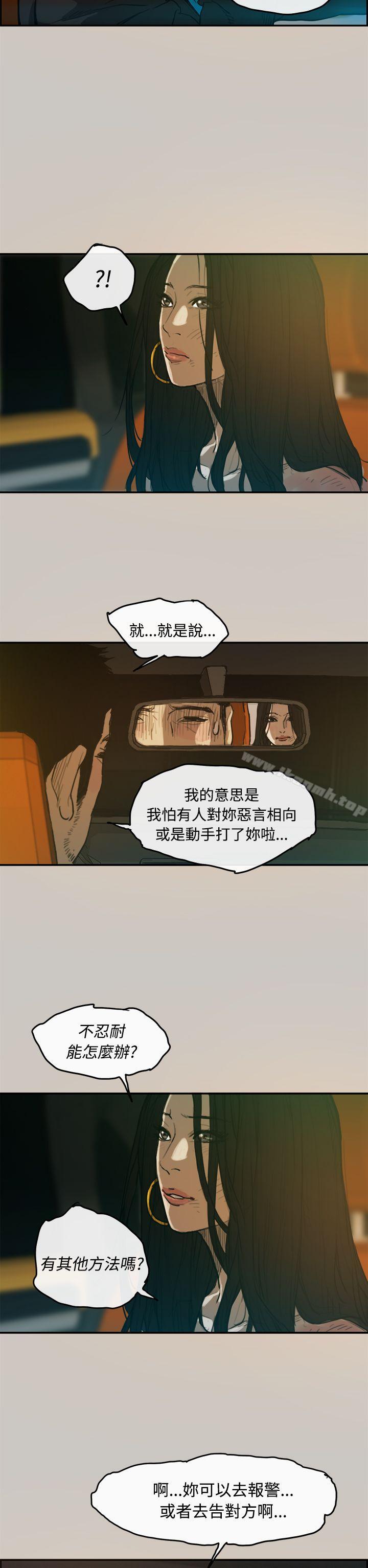 33P - MAD:小姐与司机