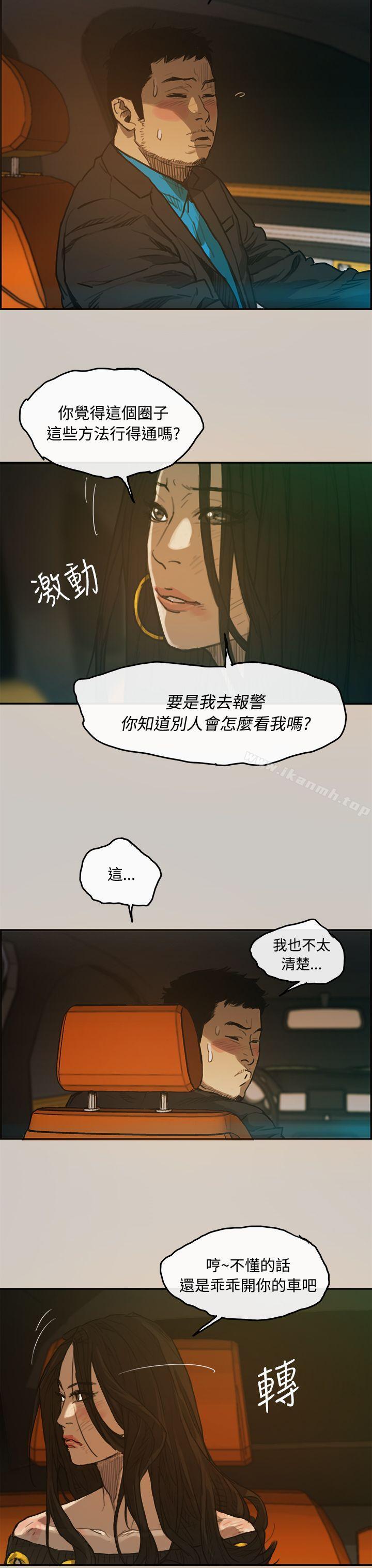 34P - MAD:小姐与司机