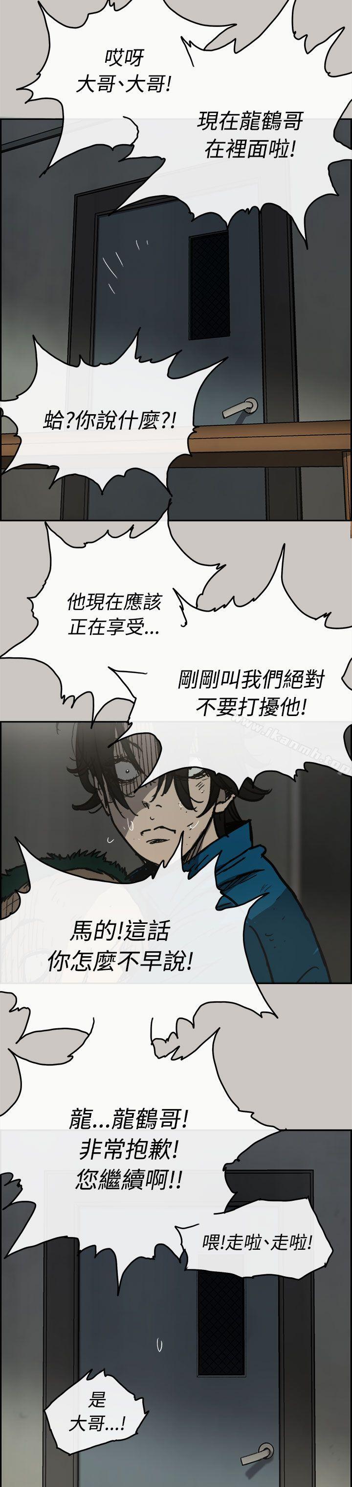 14P - MAD:小姐与司机