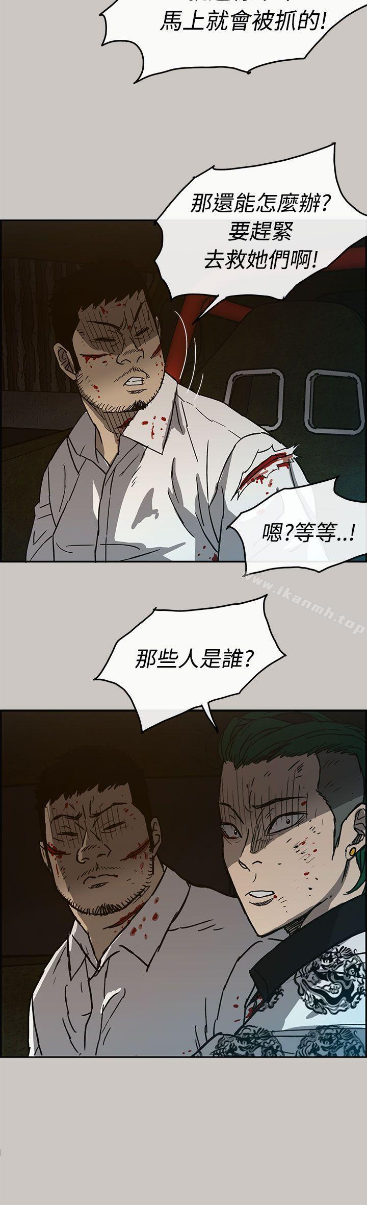 23P - MAD:小姐与司机