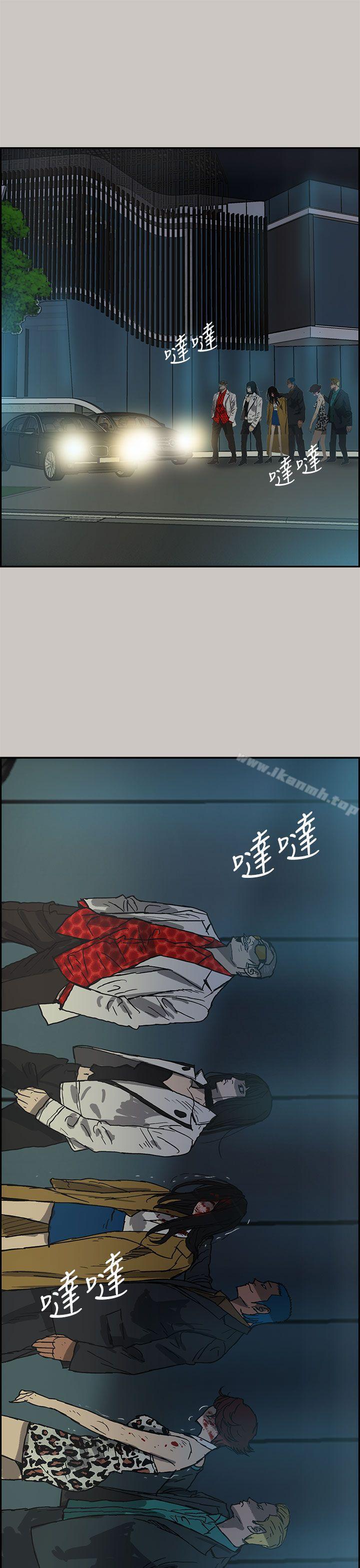24P - MAD:小姐与司机