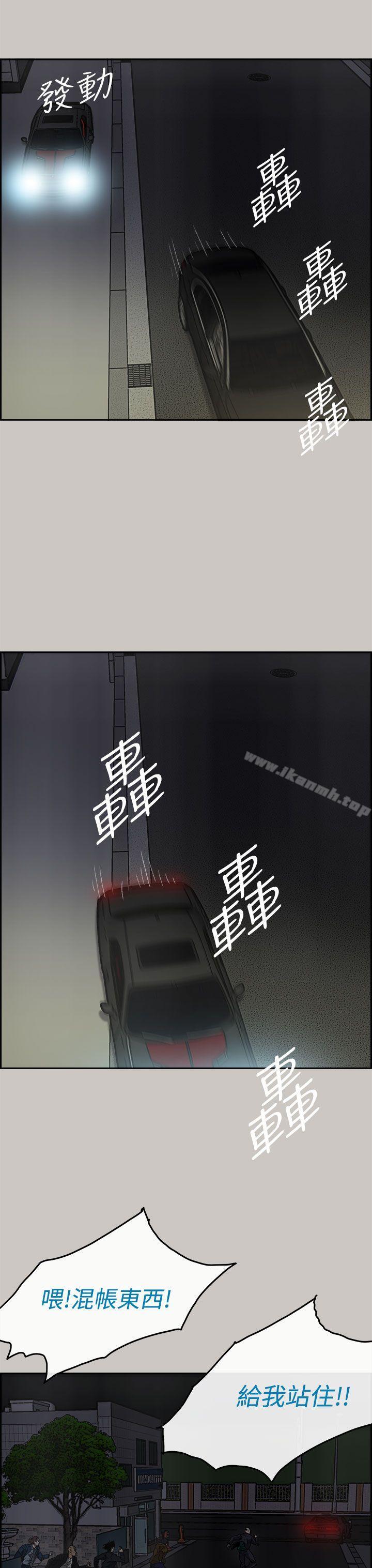 13P - MAD:小姐与司机