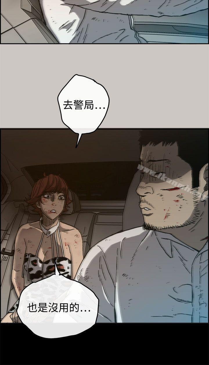 25P - MAD:小姐与司机