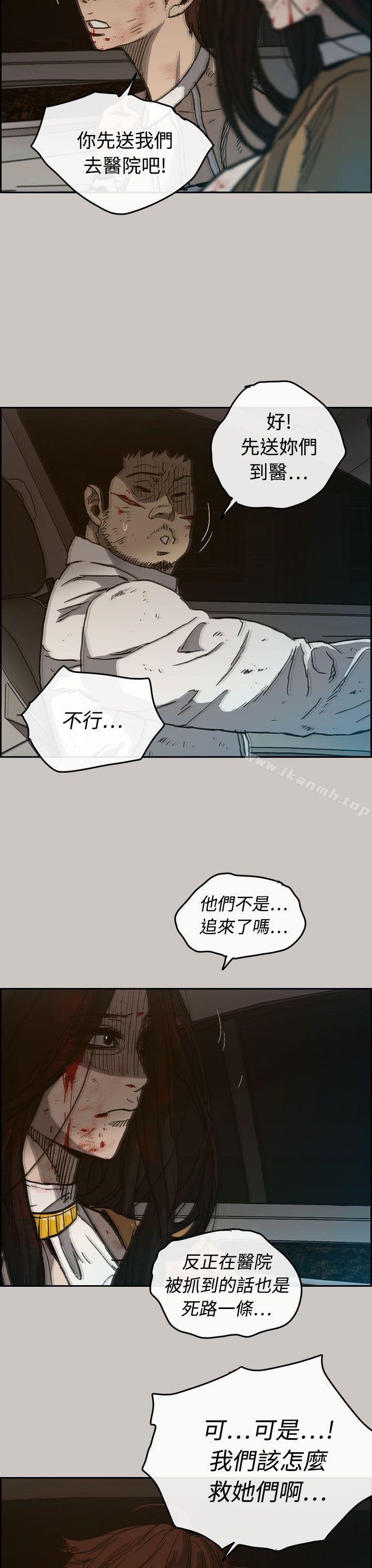 28P - MAD:小姐与司机