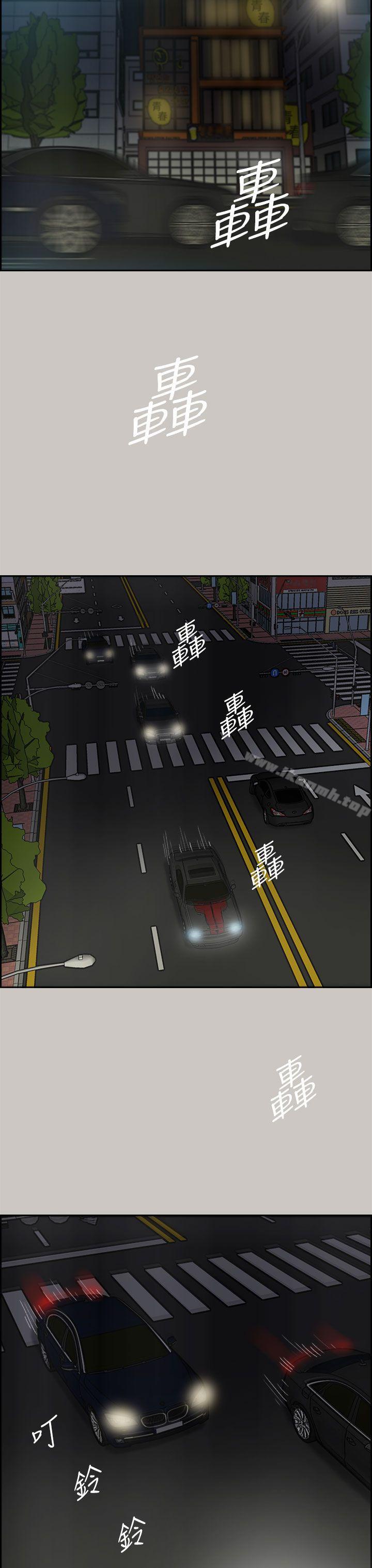 14P - MAD:小姐与司机