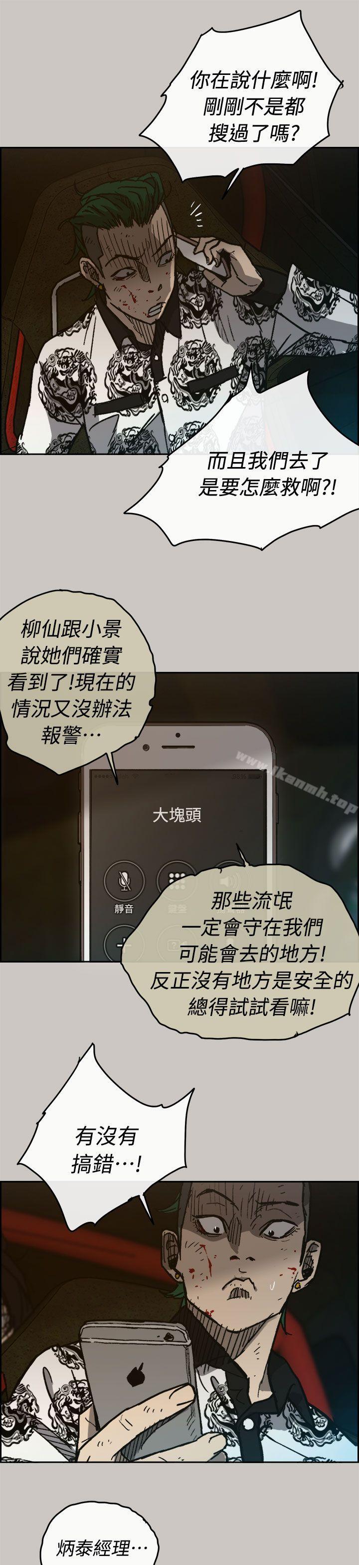 36P - MAD:小姐与司机