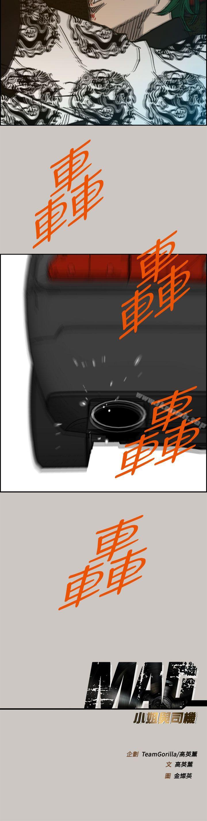 47P - MAD:小姐与司机