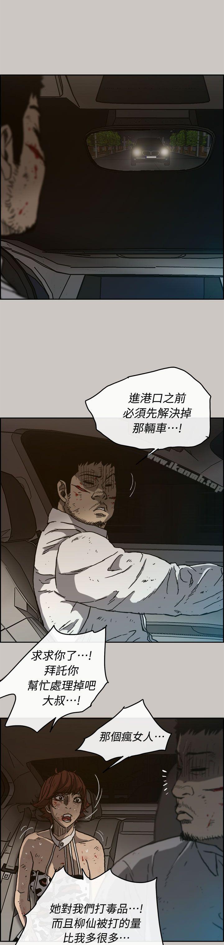 42P - MAD:小姐与司机