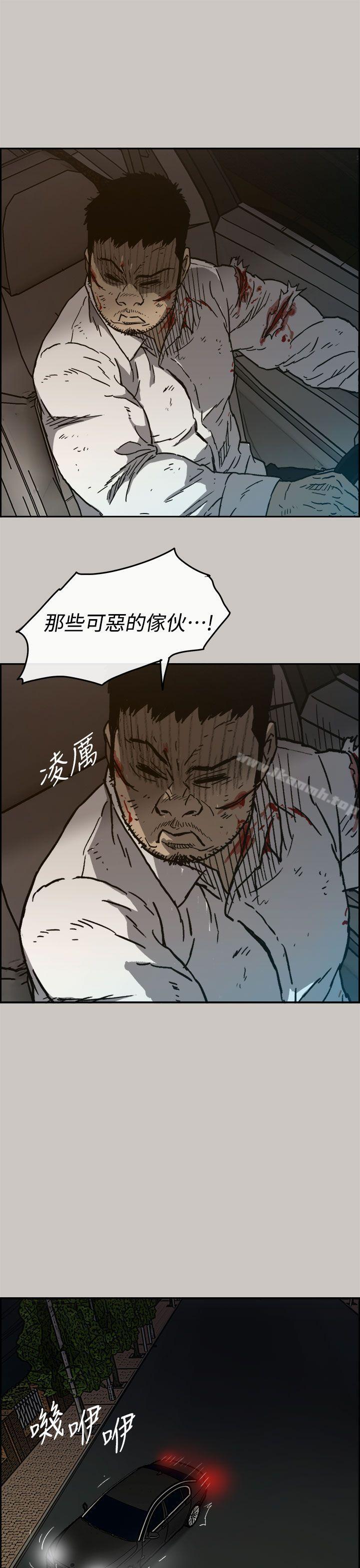 45P - MAD:小姐与司机