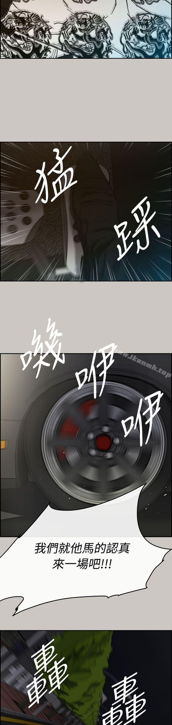 4P - MAD:小姐与司机