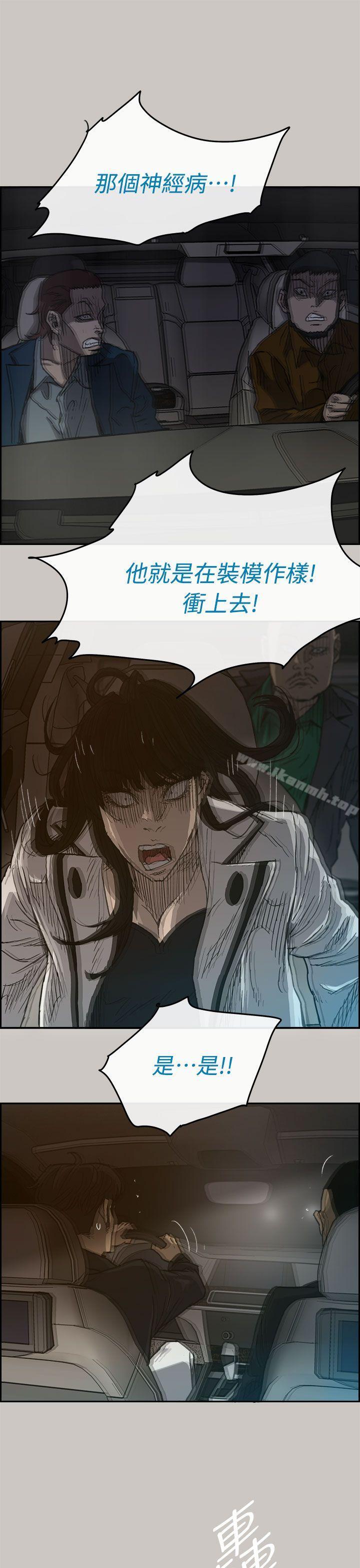 6P - MAD:小姐与司机