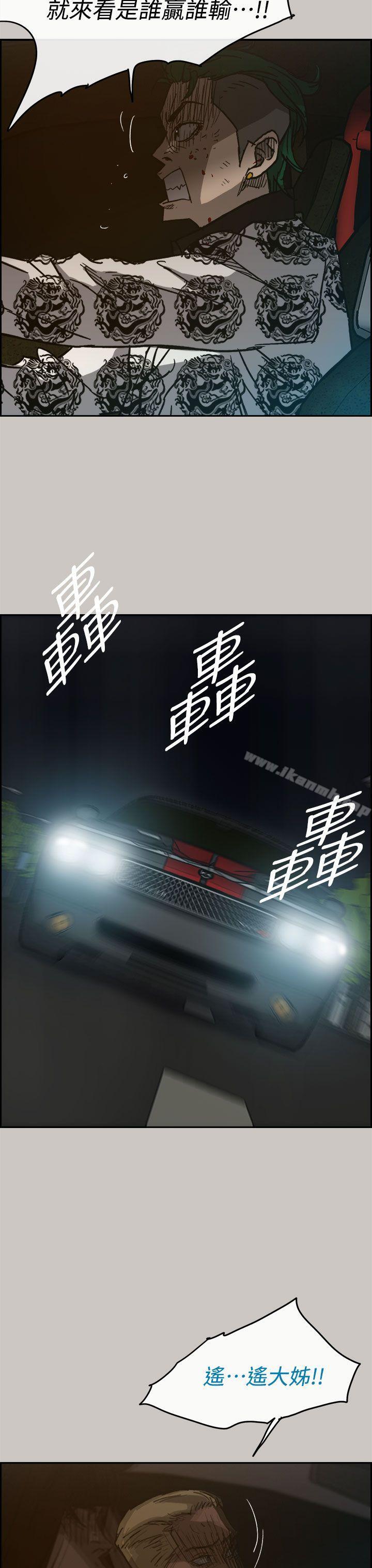 8P - MAD:小姐与司机