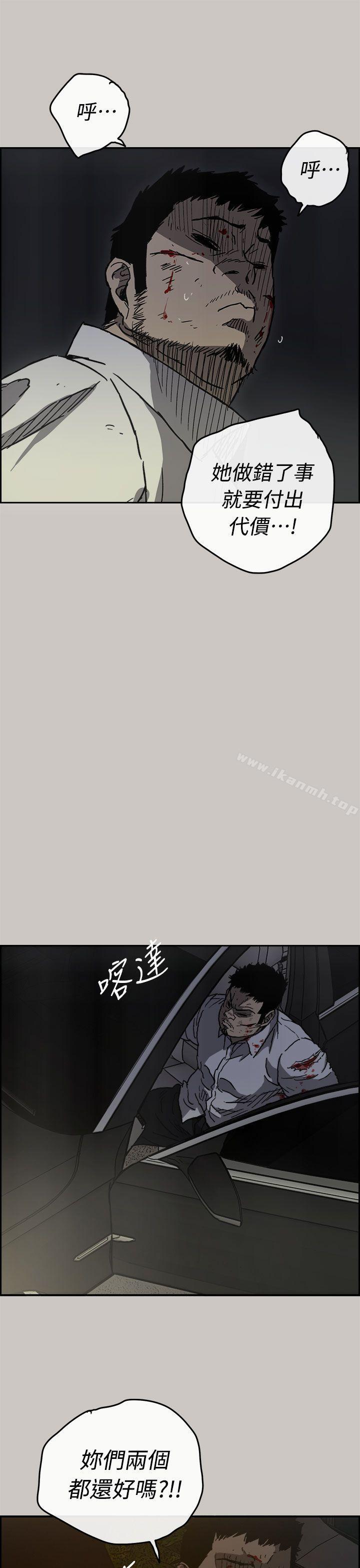 29P - MAD:小姐与司机