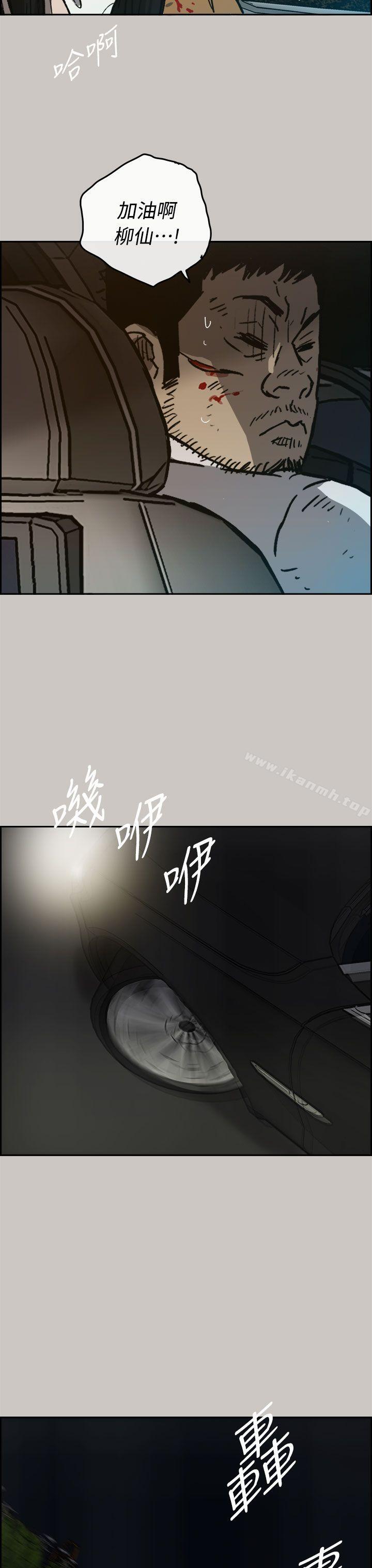 32P - MAD:小姐与司机