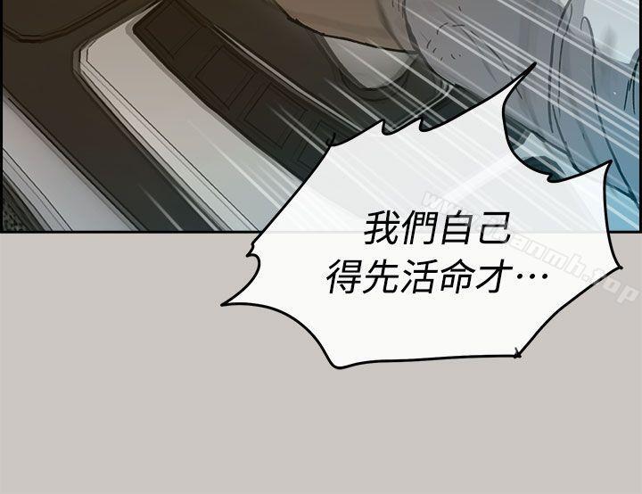 43P - MAD:小姐与司机