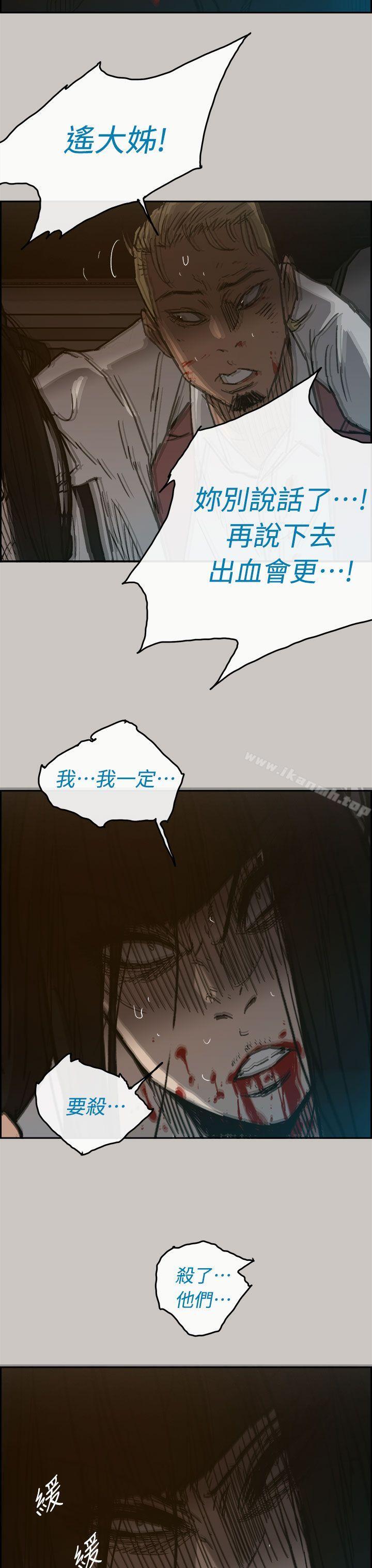 36P - MAD:小姐与司机