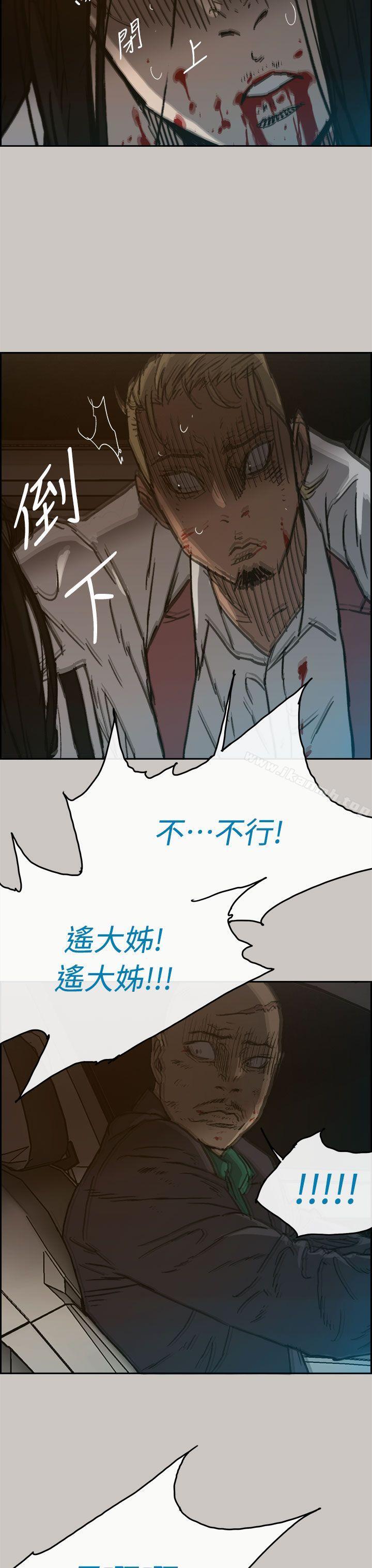 37P - MAD:小姐与司机