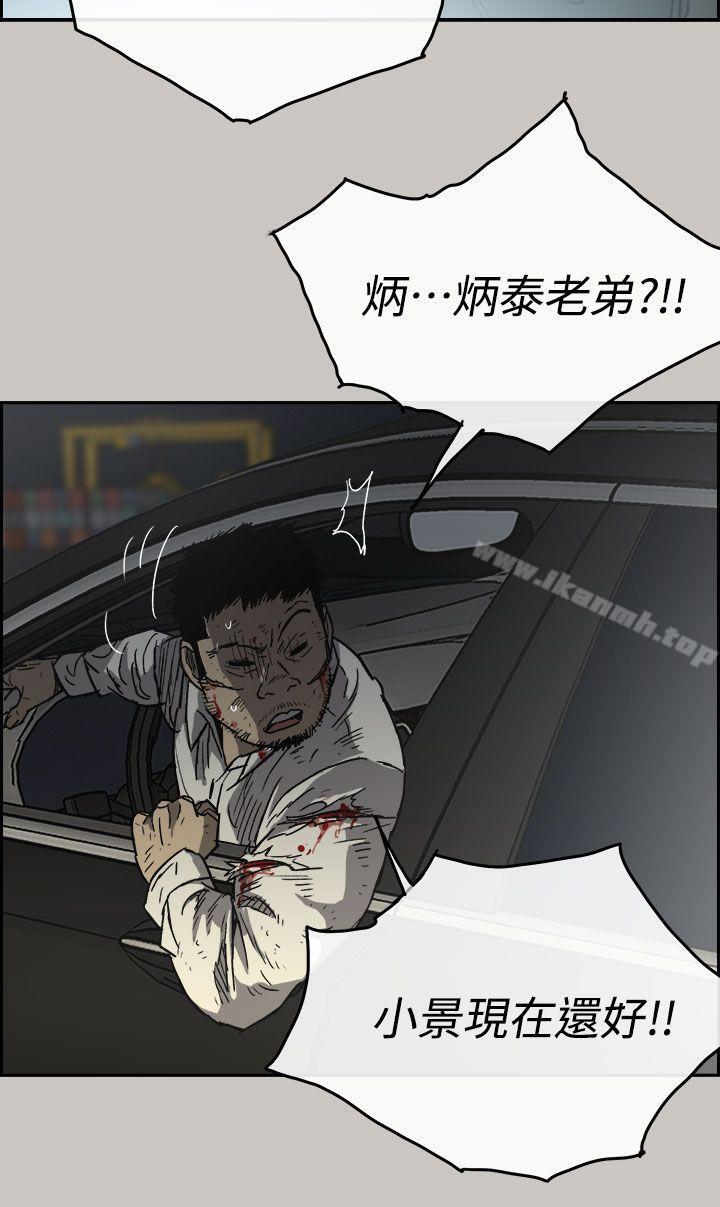 8P - MAD:小姐与司机
