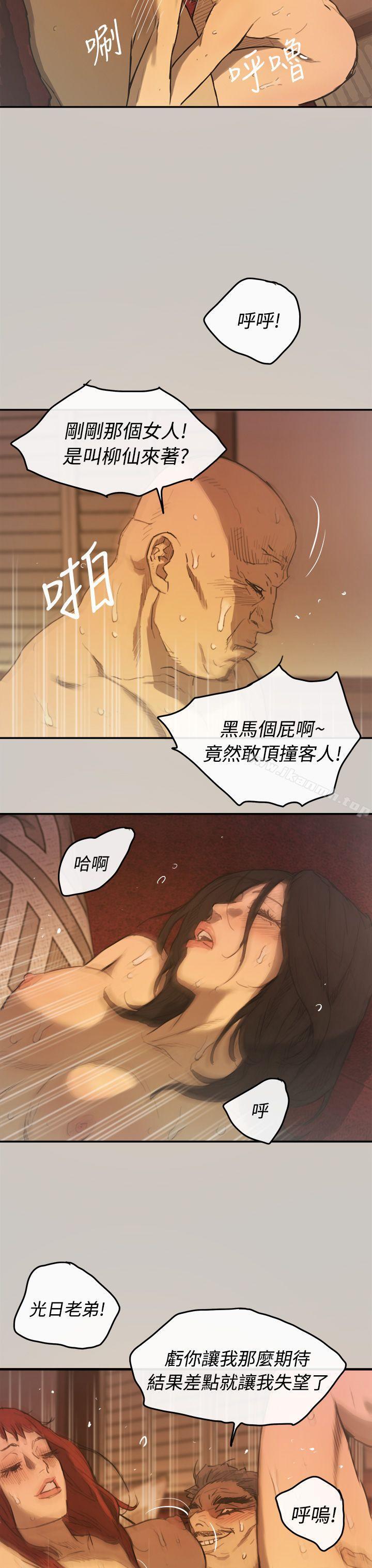 13P - MAD:小姐与司机