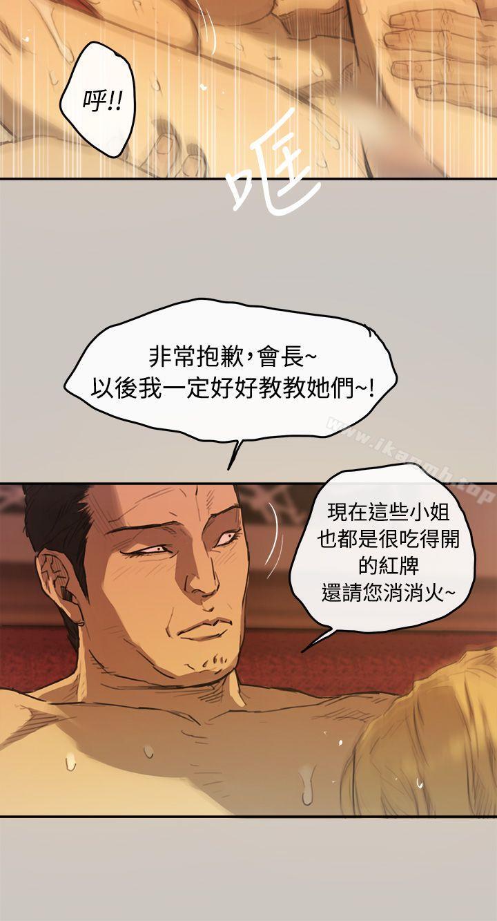 14P - MAD:小姐与司机