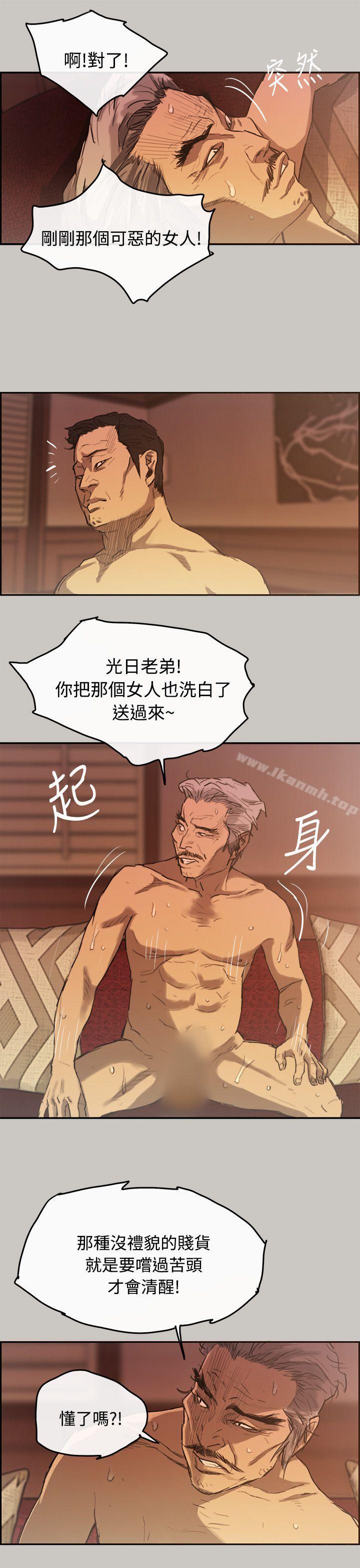 20P - MAD:小姐与司机