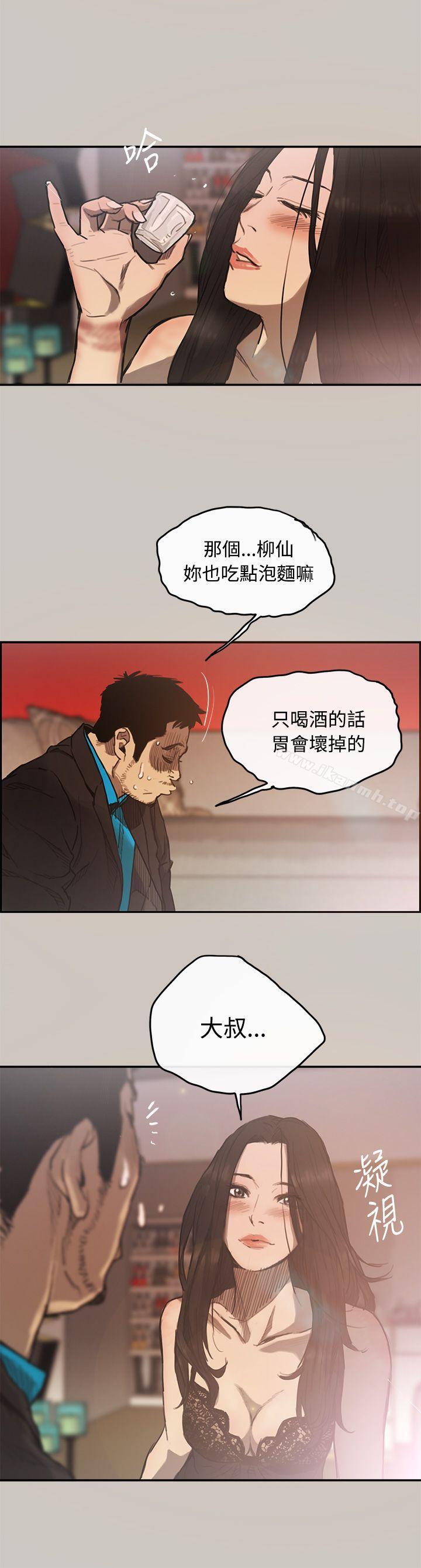 25P - MAD:小姐与司机