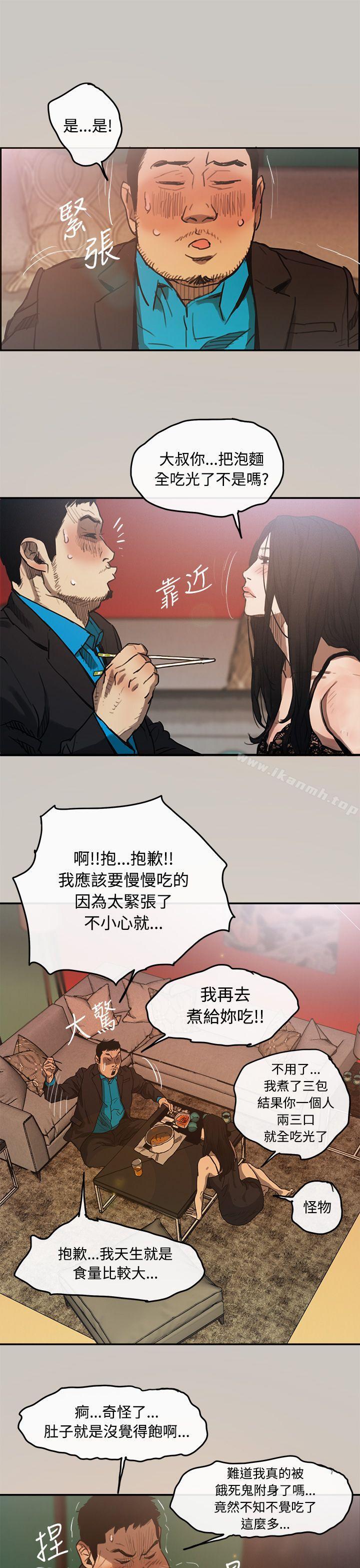 26P - MAD:小姐与司机