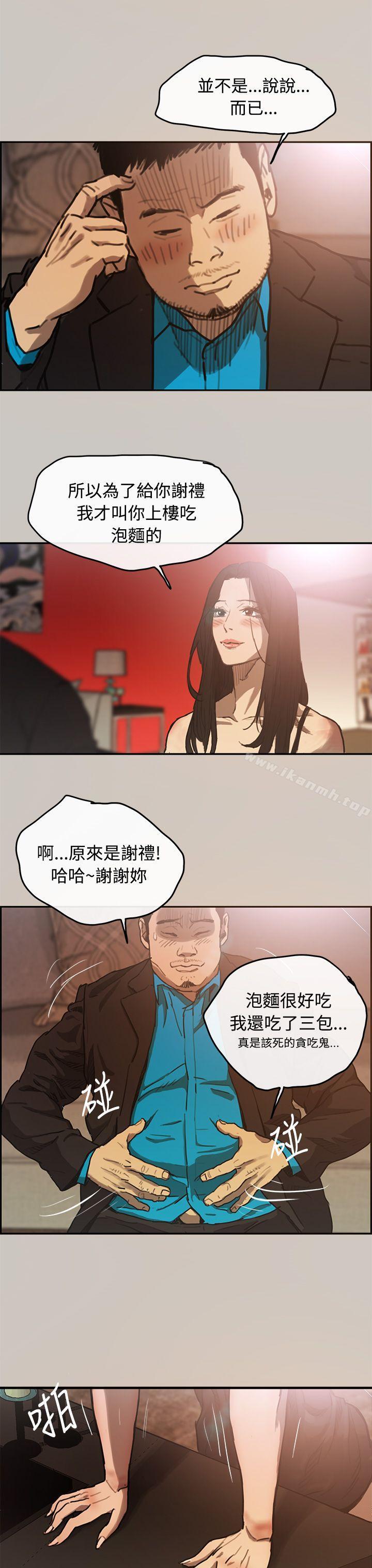 29P - MAD:小姐与司机