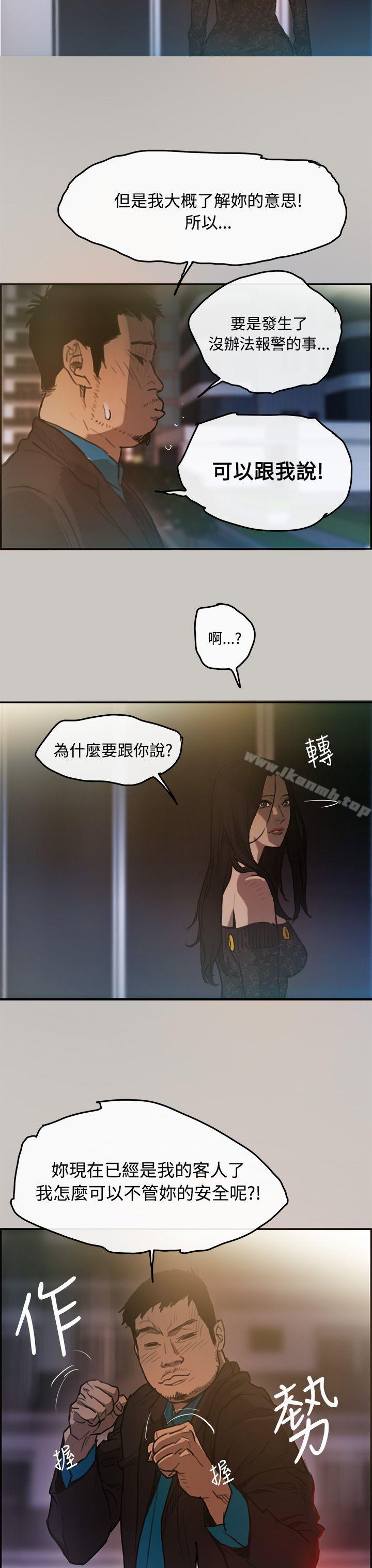4P - MAD:小姐与司机