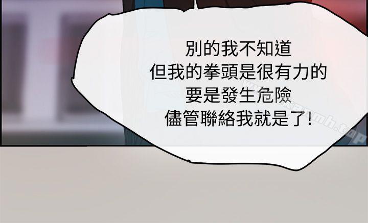 5P - MAD:小姐与司机