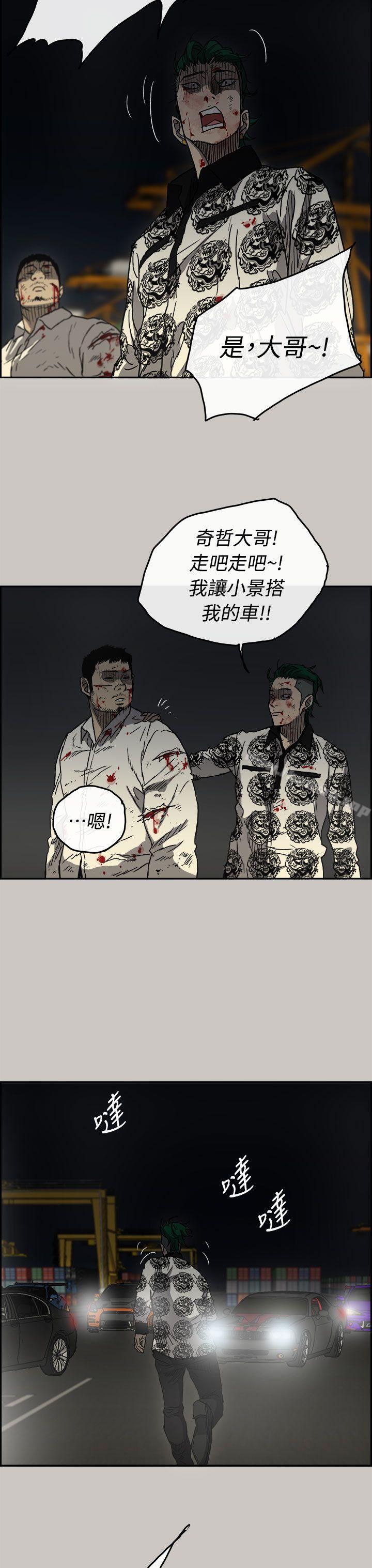 11P - MAD:小姐与司机