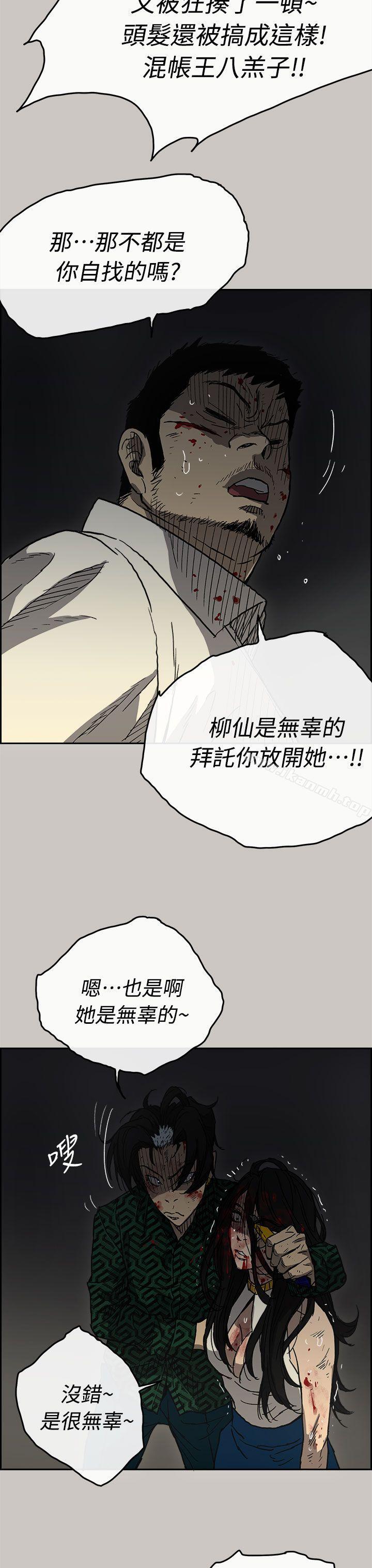10P - MAD:小姐与司机
