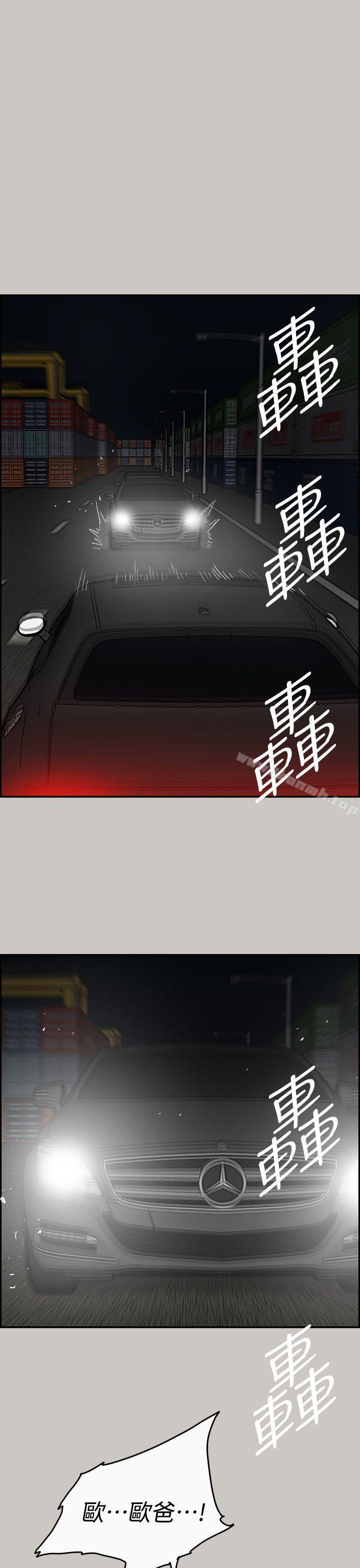 41P - MAD:小姐与司机
