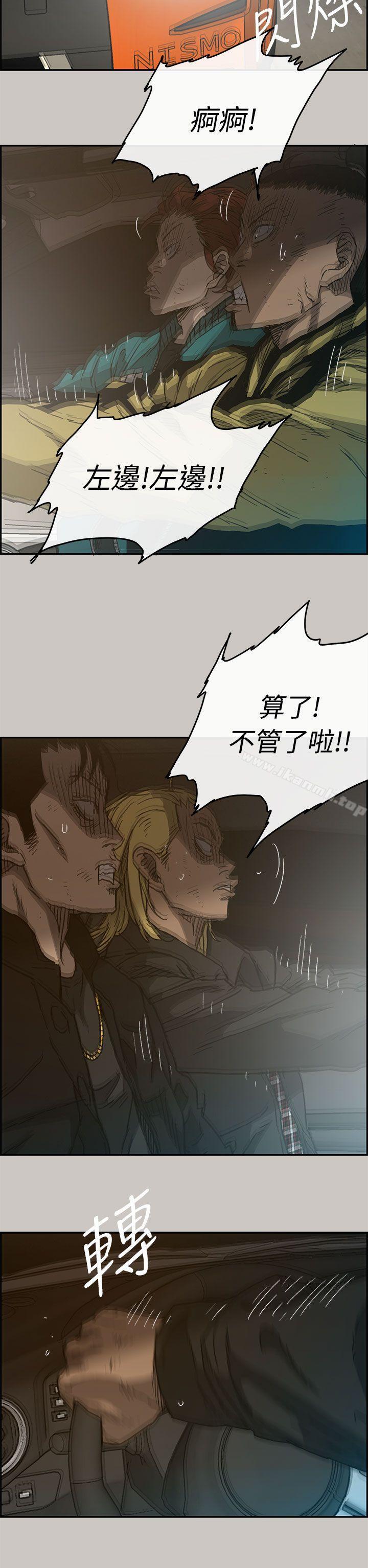 26P - MAD:小姐与司机