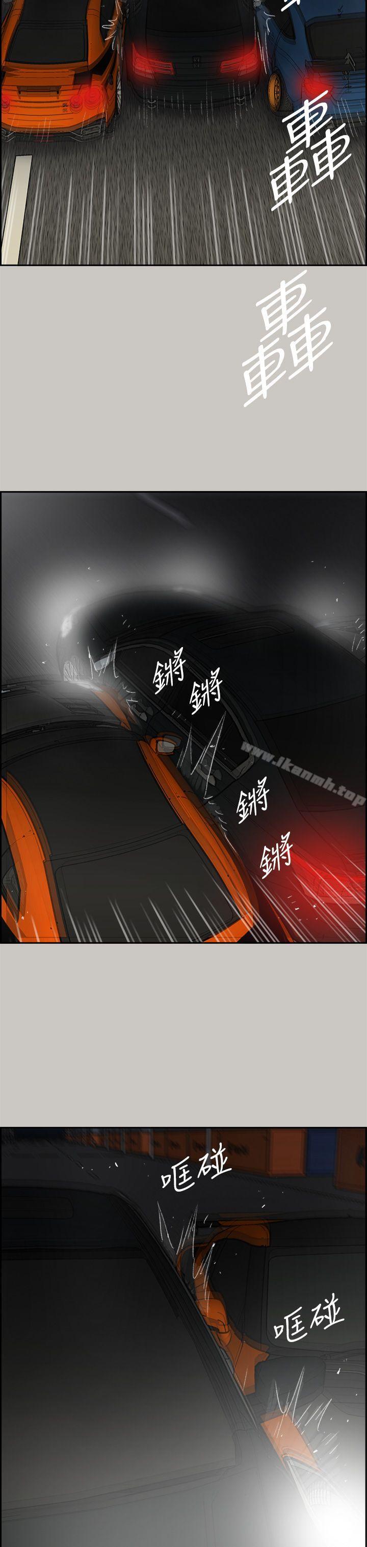 13P - MAD:小姐与司机