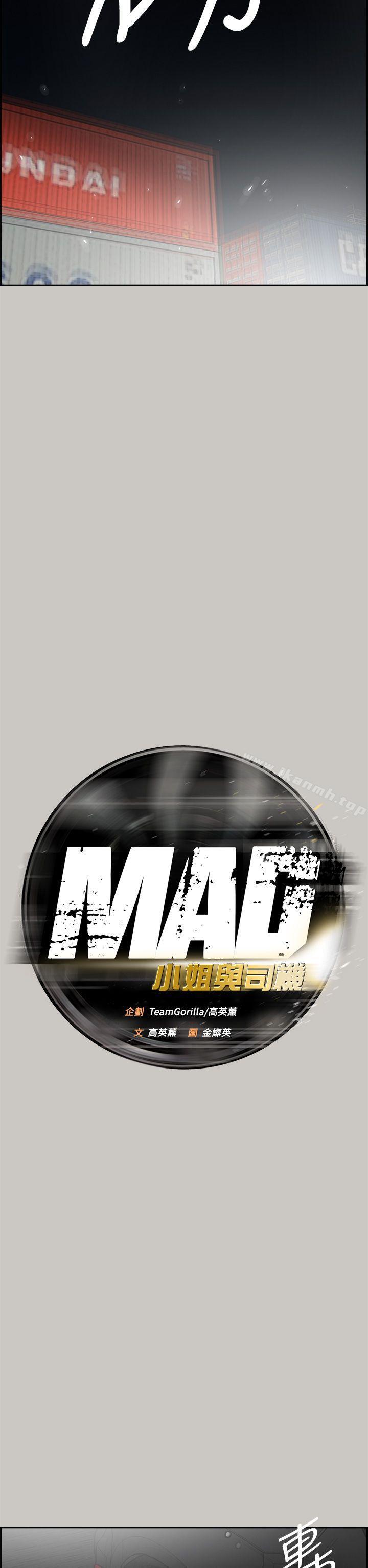 21P - MAD:小姐与司机