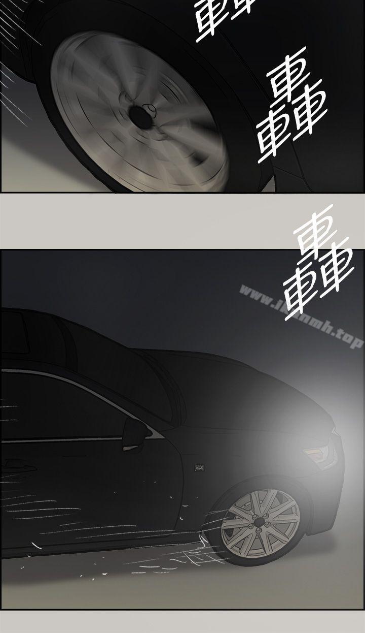 42P - MAD:小姐与司机