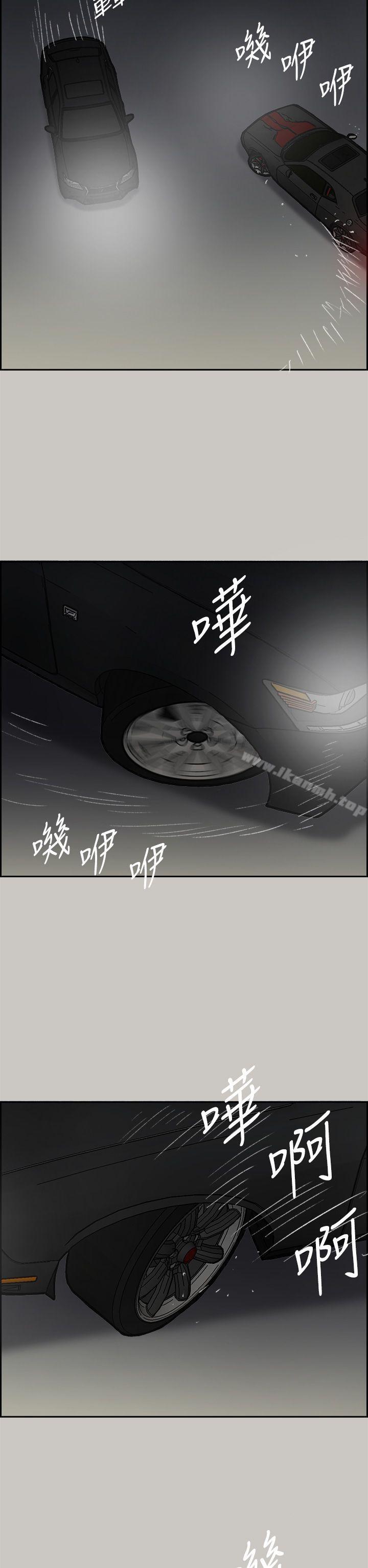 44P - MAD:小姐与司机